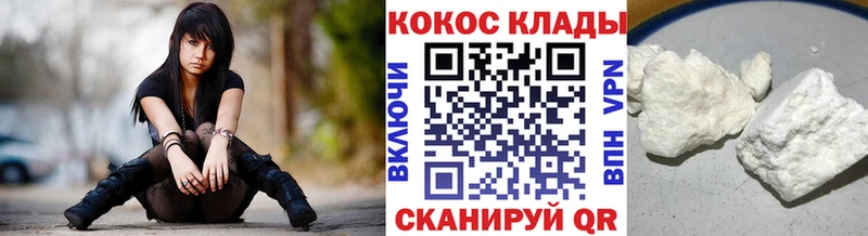 КОКАИН 99%  Купить где  Соль-Илецк 