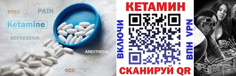 Купить где  Соль-Илецк  Кетамин VHQ 