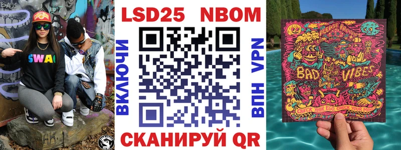Купить где  Соль-Илецк  Марки 25I-NBOMe 1,8мг 